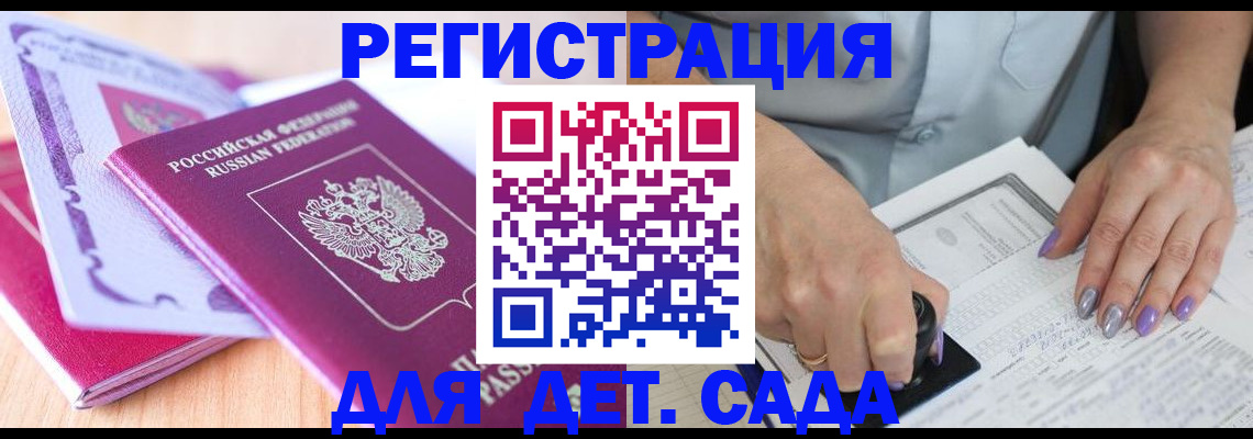 прописка гарантия в Югорске