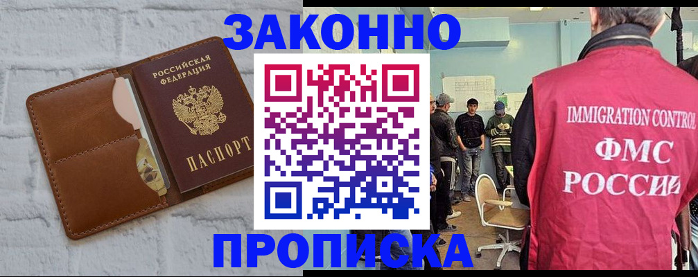 прописка от собственника в Югорске